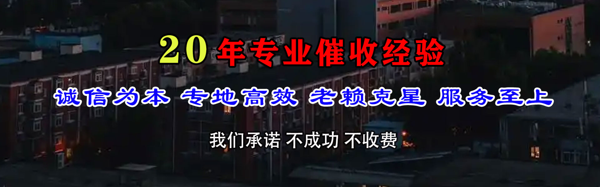 天台要账公司